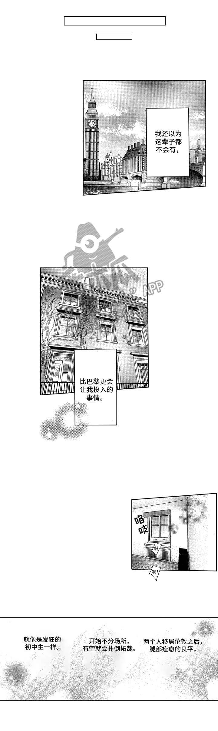 芭蕾王子哥哥漫画,第20章： 慢慢向前5图