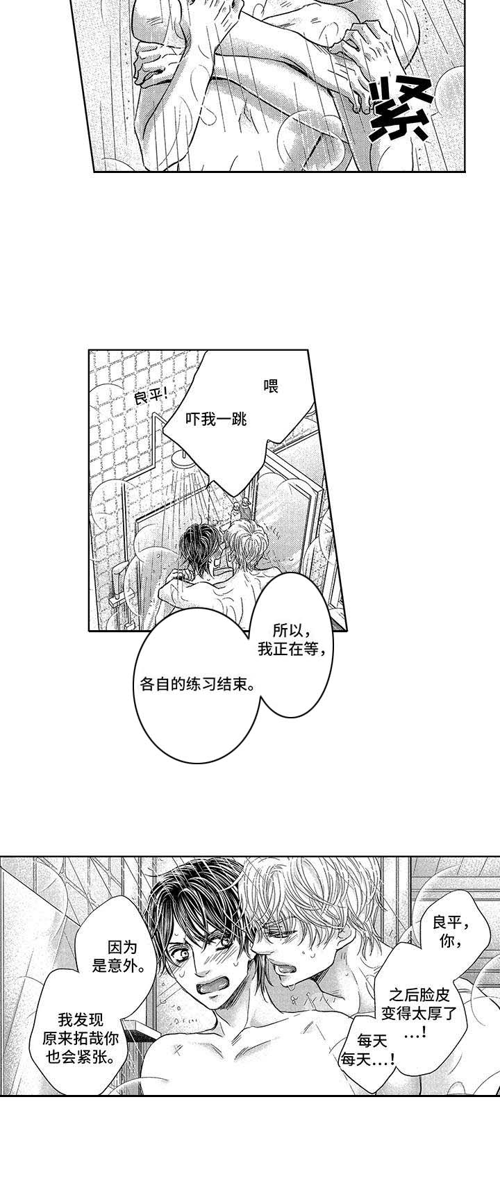 芭蕾王子在线阅读漫画,第13章： 重要消息2图
