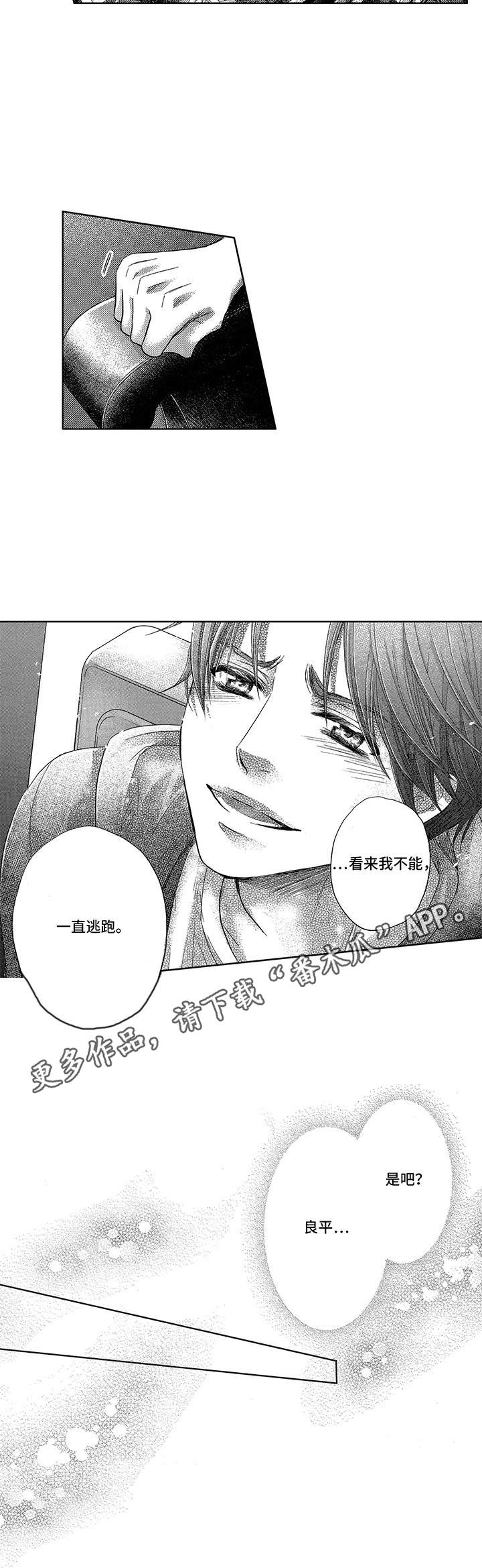 芭蕾王子的沦陷完结漫画,第17章：复出4图