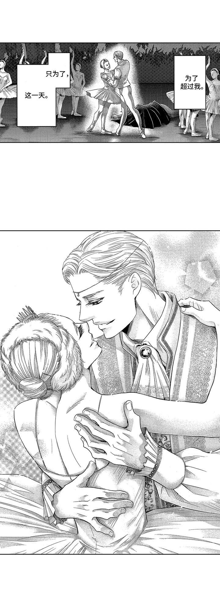 芭蕾王子的沦陷完结漫画,第17章：复出2图