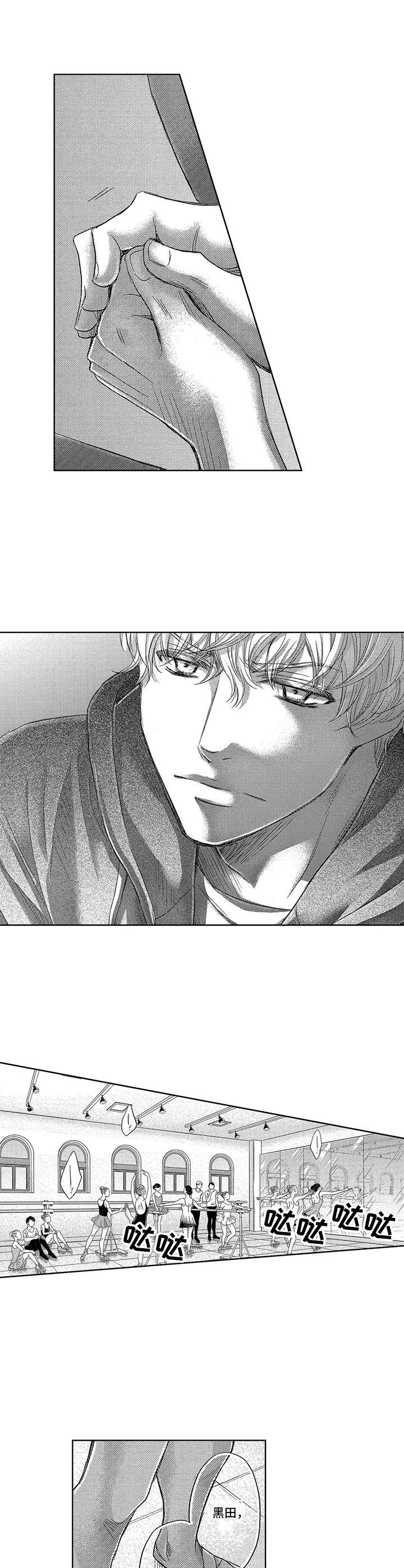 芭蕾王子孙浩南的芭蕾舞培训班漫画,第7章： 比试2图