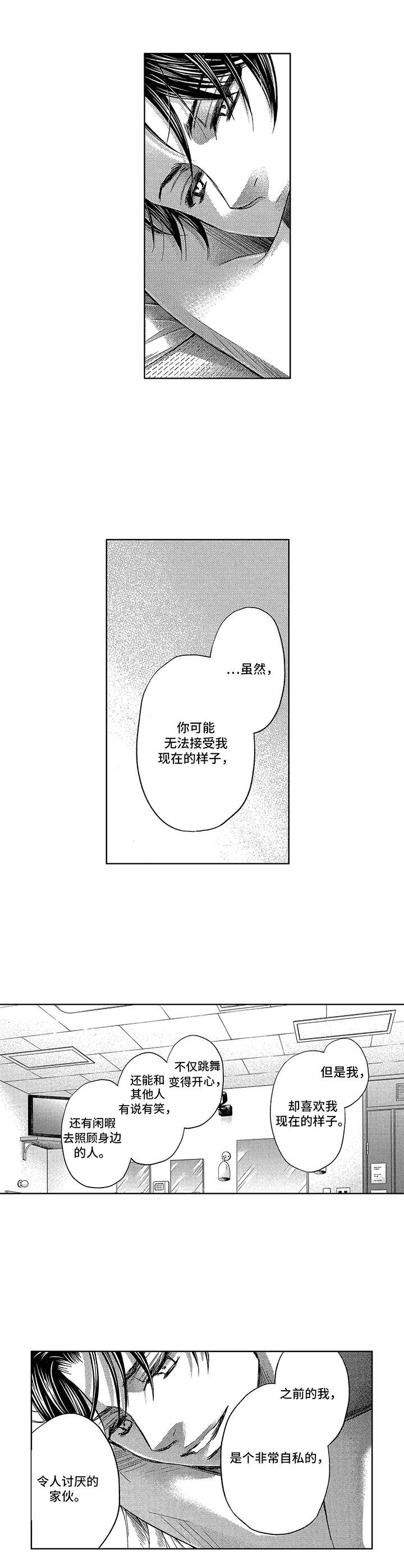 芭蕾王子在线阅读漫画,第6章：过往3图