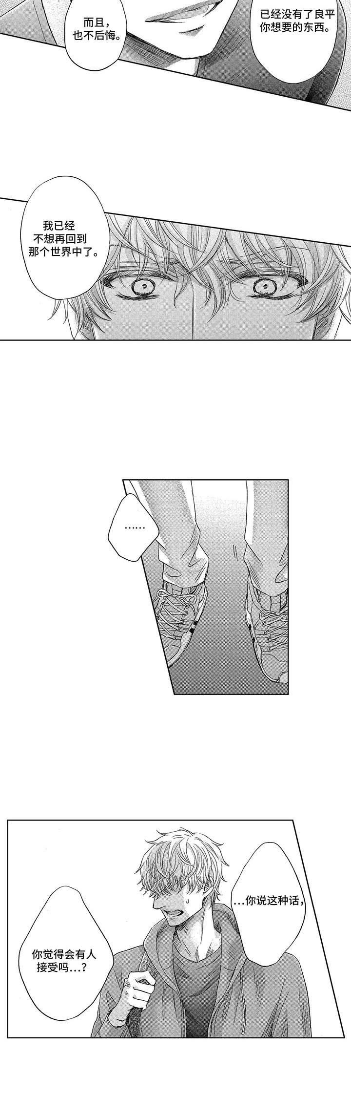芭蕾王子在线阅读漫画,第6章：过往5图