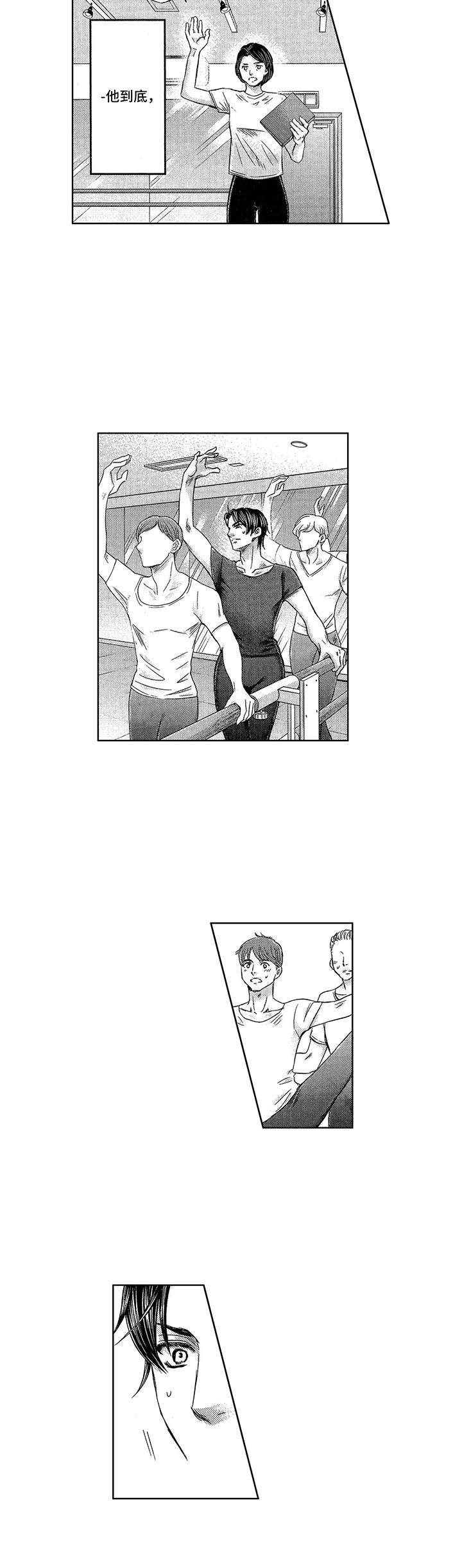 芭蕾王子巴特漫画,第2章：天赋3图
