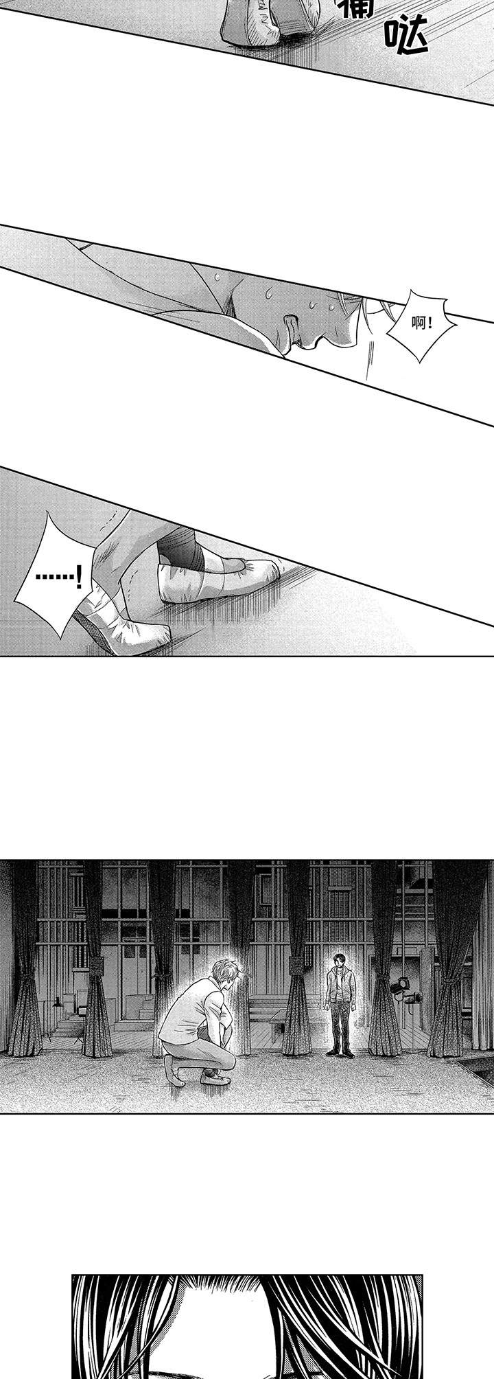 芭蕾王子盛世东退役后干什么漫画,第14章：执念4图