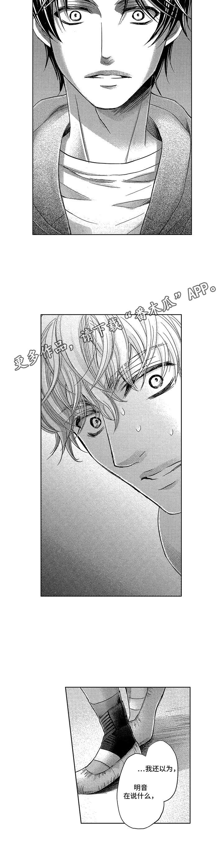 芭蕾王子盛世东退役后干什么漫画,第14章：执念5图