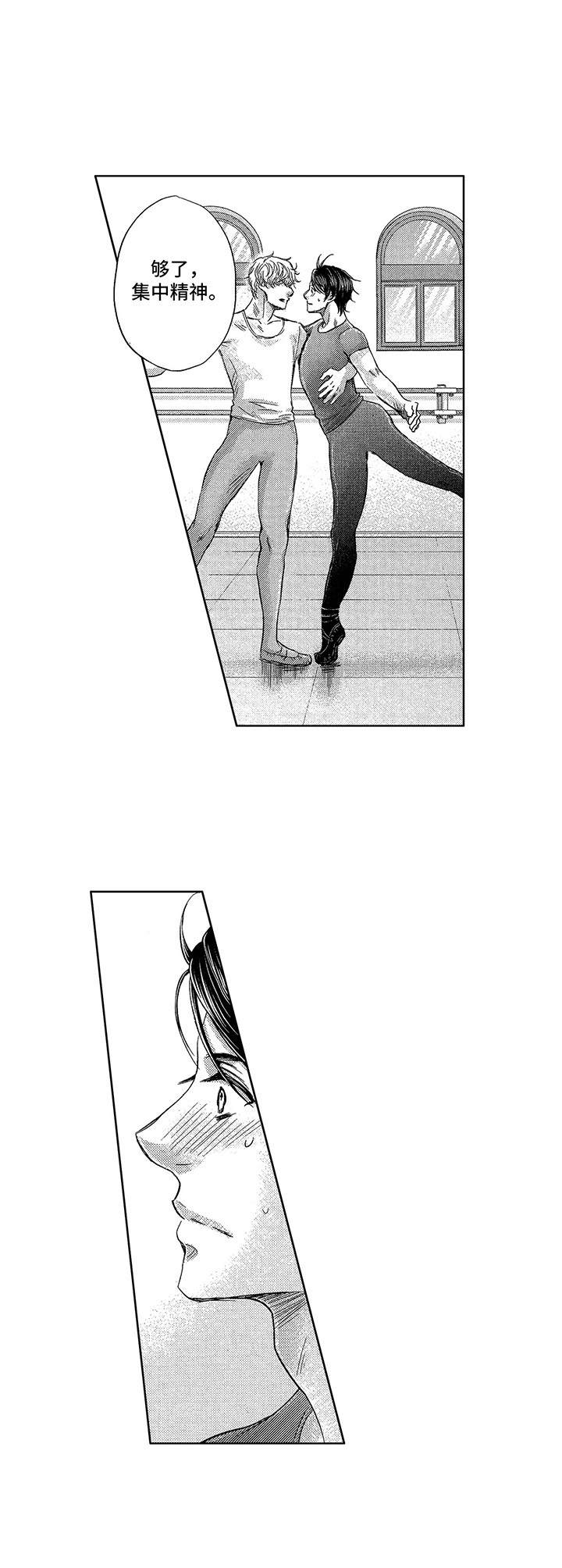 芭蕾王子的沦陷双性漫画,第4章：控场2图
