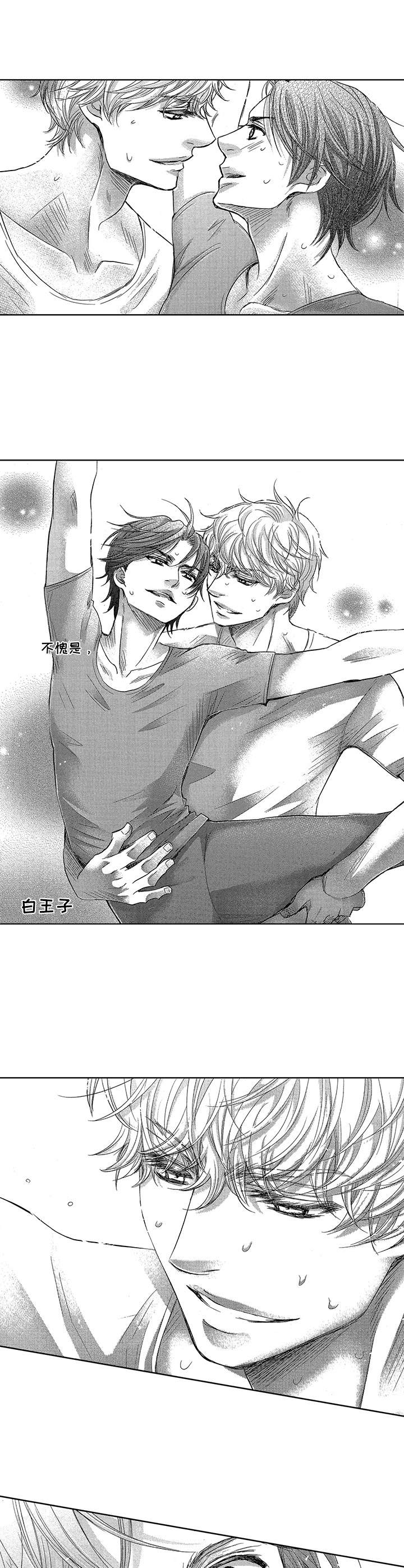 芭蕾王子的沦陷双性漫画,第4章：控场4图