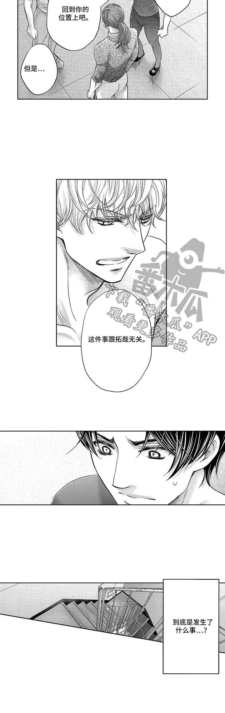 芭蕾王子朱利安壁纸高清漫画,第12章：采访2图