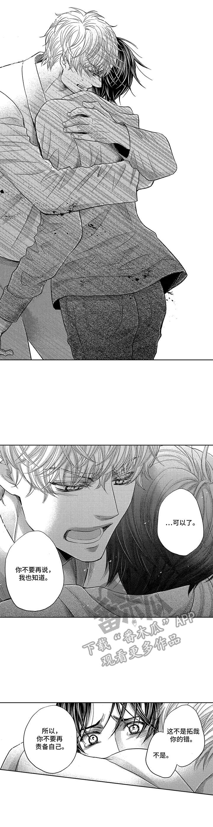 芭蕾王子李存信的儿女照片漫画,第15章： 走到底1图