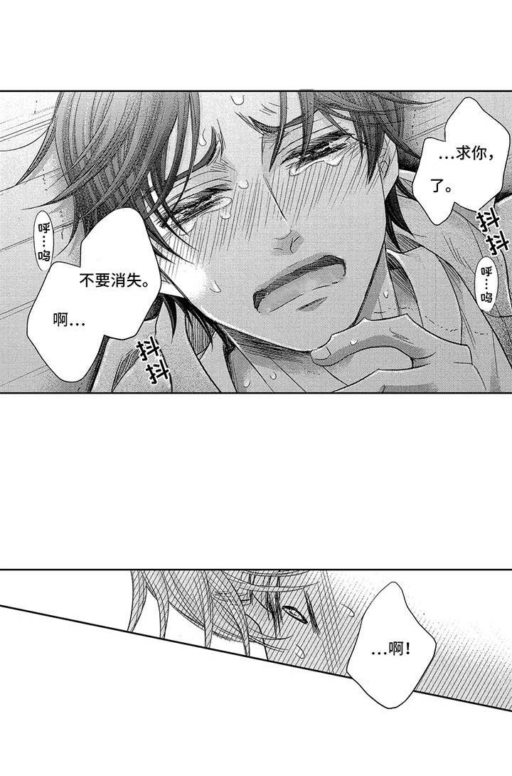 芭蕾王子李存信的儿女照片漫画,第15章： 走到底4图