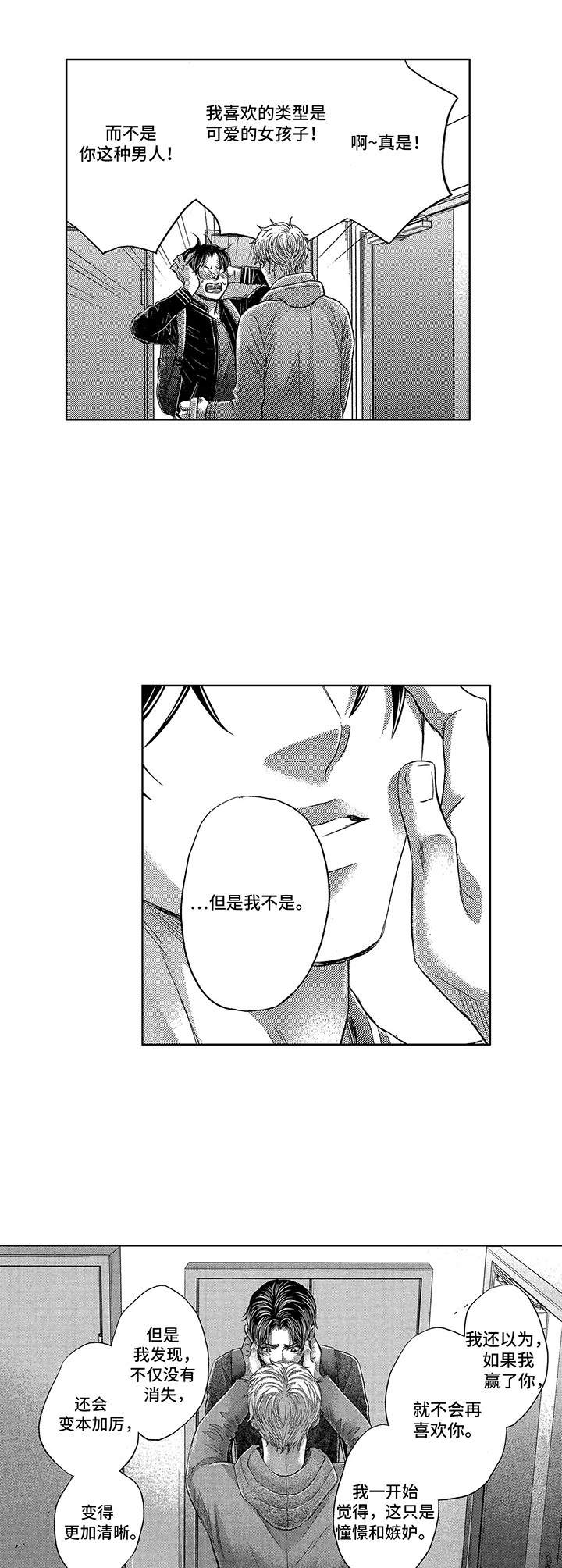 芭蕾舞漫画,第10章：犹豫2图