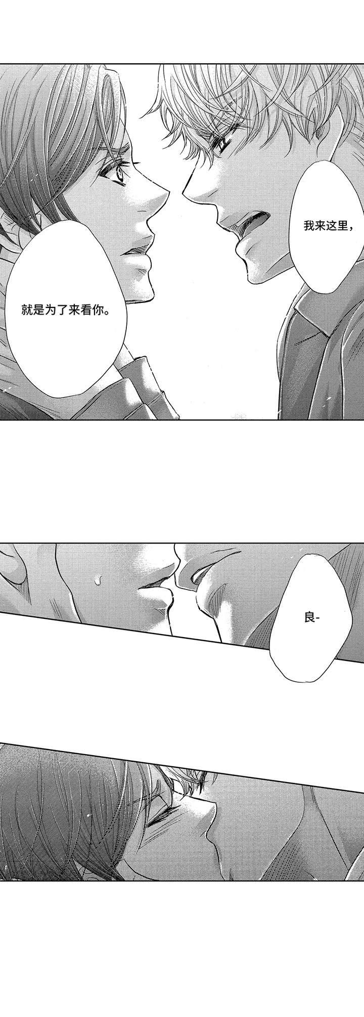 芭蕾舞漫画,第10章：犹豫4图