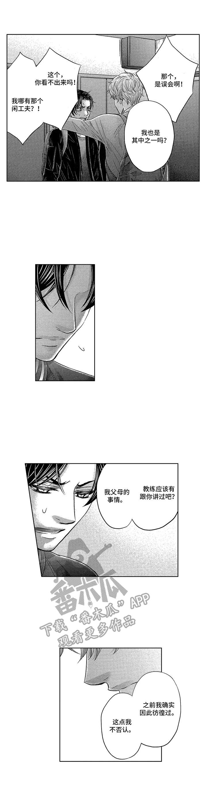芭蕾舞漫画,第10章：犹豫1图