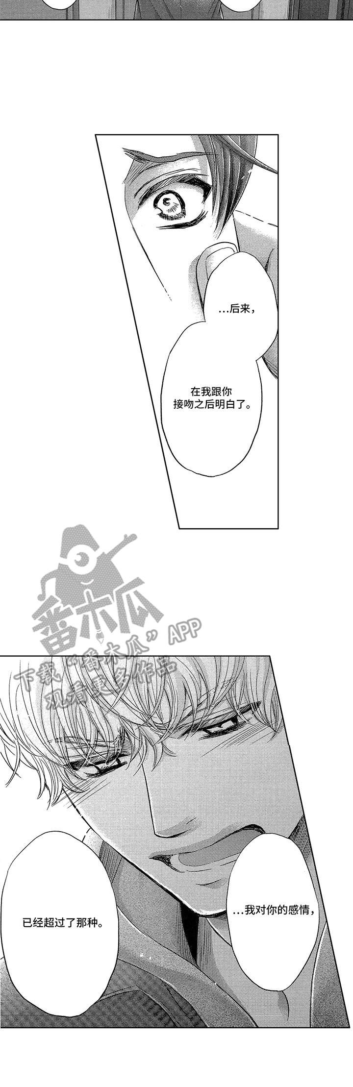 芭蕾舞漫画,第10章：犹豫3图