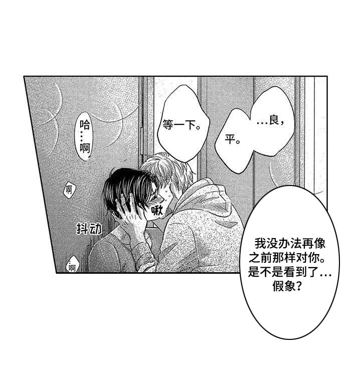 芭蕾舞漫画,第10章：犹豫5图