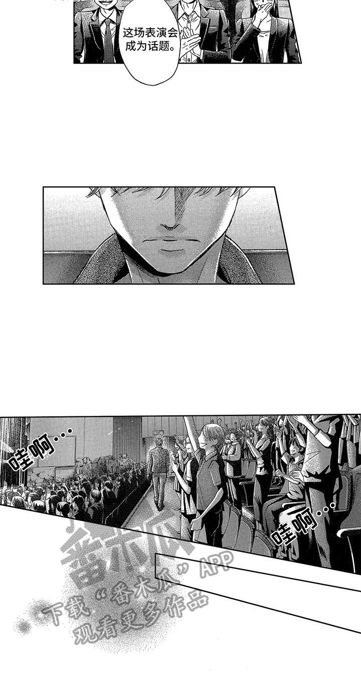 芭蕾王子蔡一磊漫画,第19章：全部接受3图