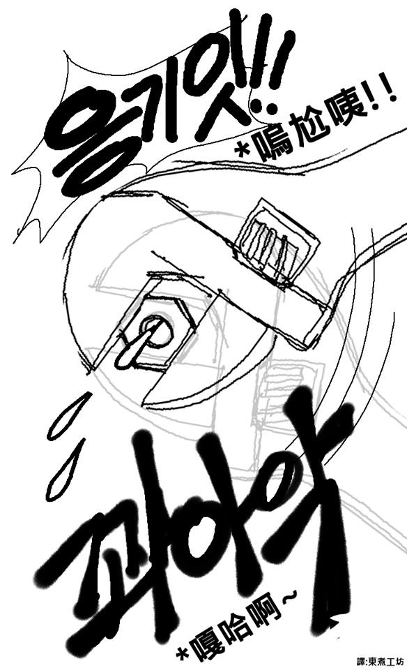 少女前线漫画漫画,第23话1图