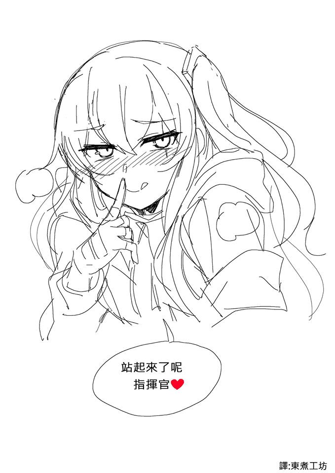 少女前线漫画抑郁漫画,第18话5图