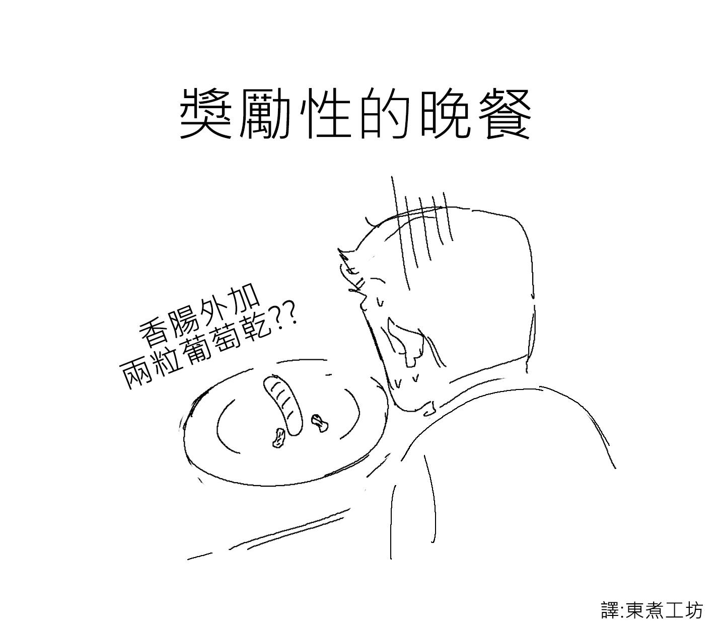 少女前线漫画bilibili漫画,第26话5图