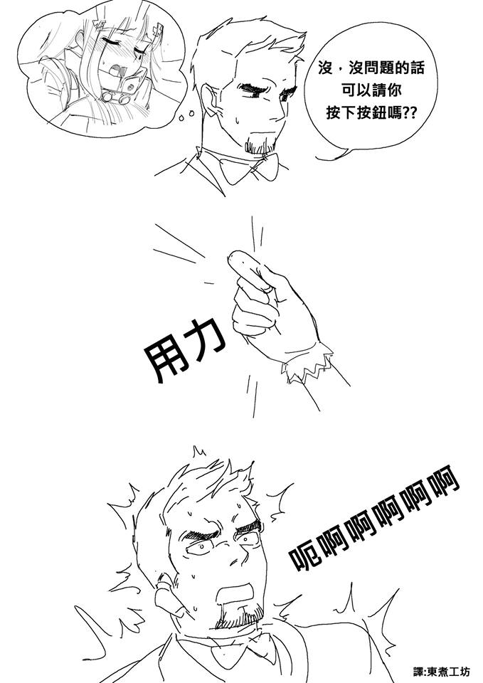少女前线开头漫画漫画,第24话2图