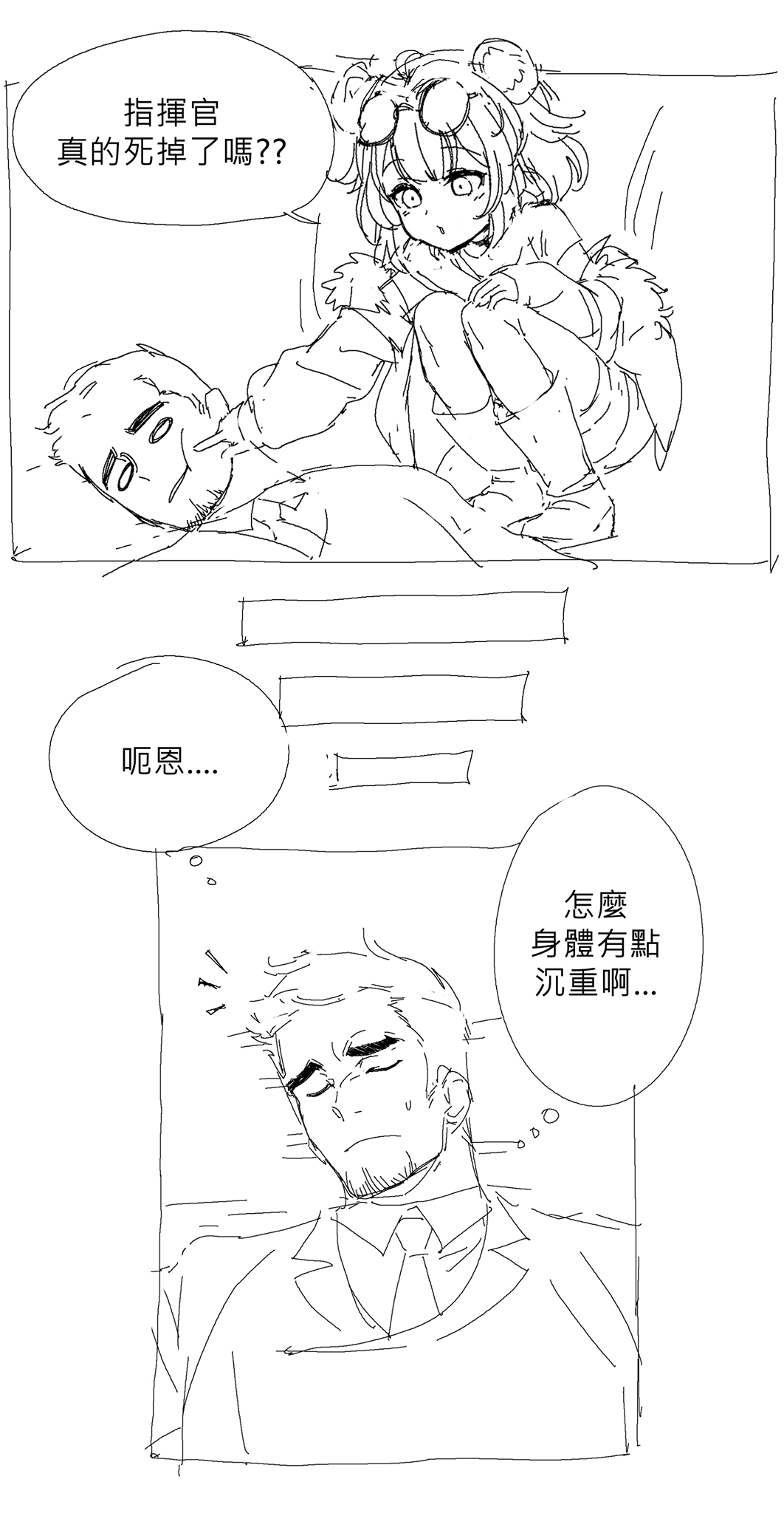 少女前线签到四格漫画漫画,第34话4图