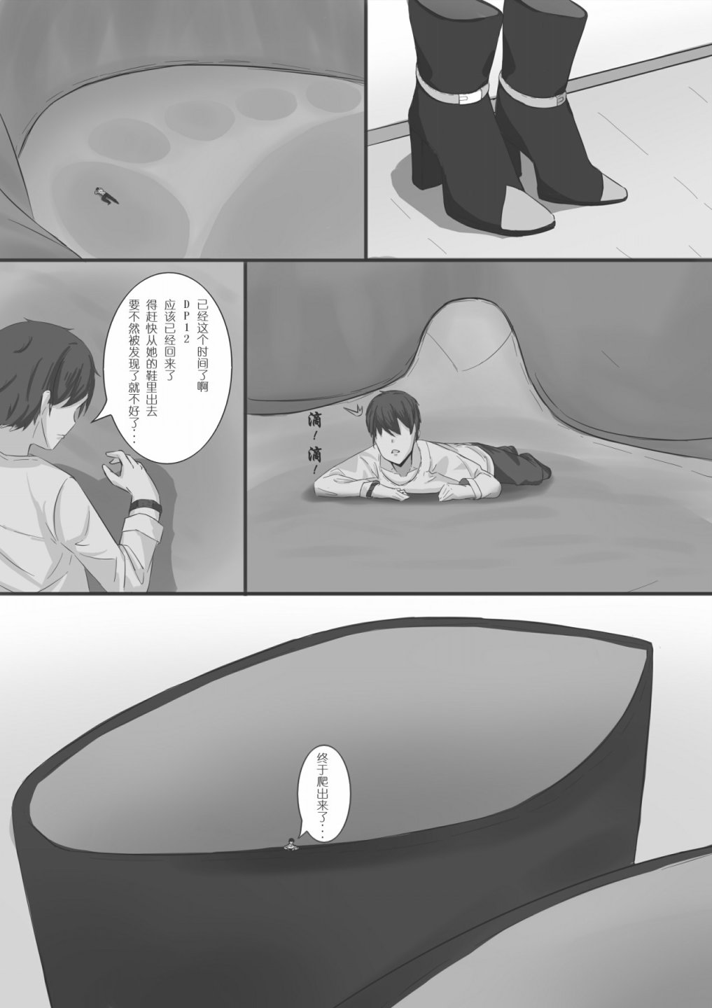 少女前线签到四格漫画漫画,番外031图