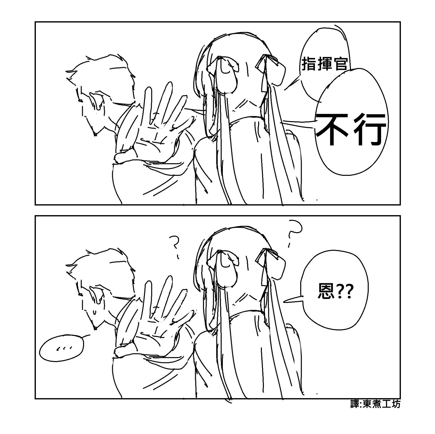 少女前线3d同人片子漫画,第28话3图