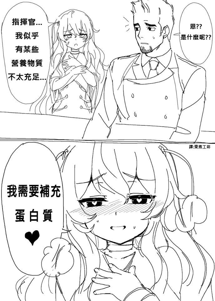 少女前线漫画漫画,第09话1图