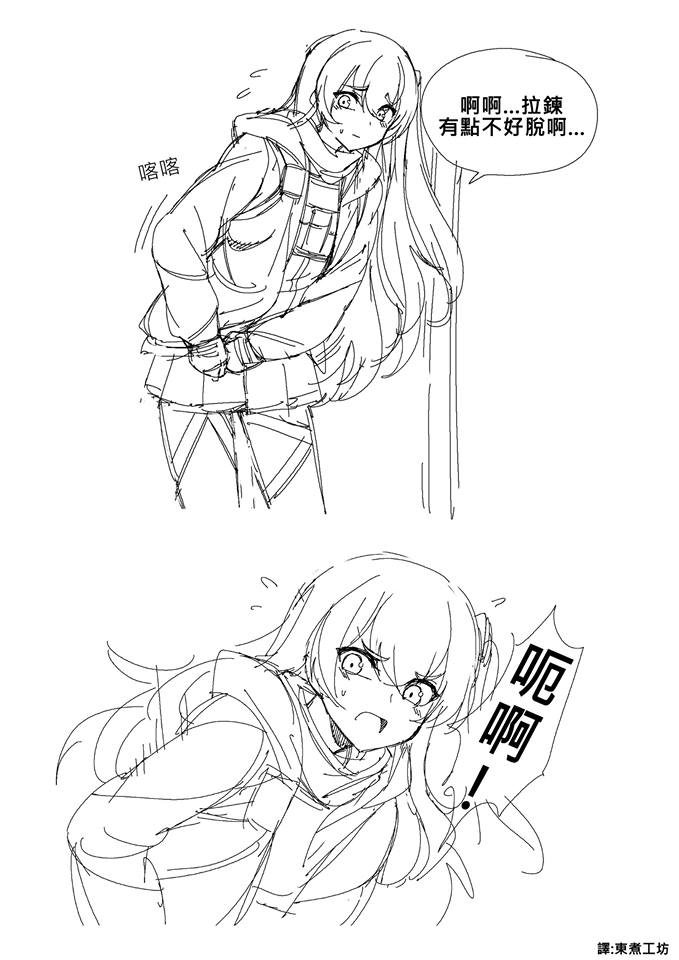 少女前线漫画番外1漫画,第25话1图