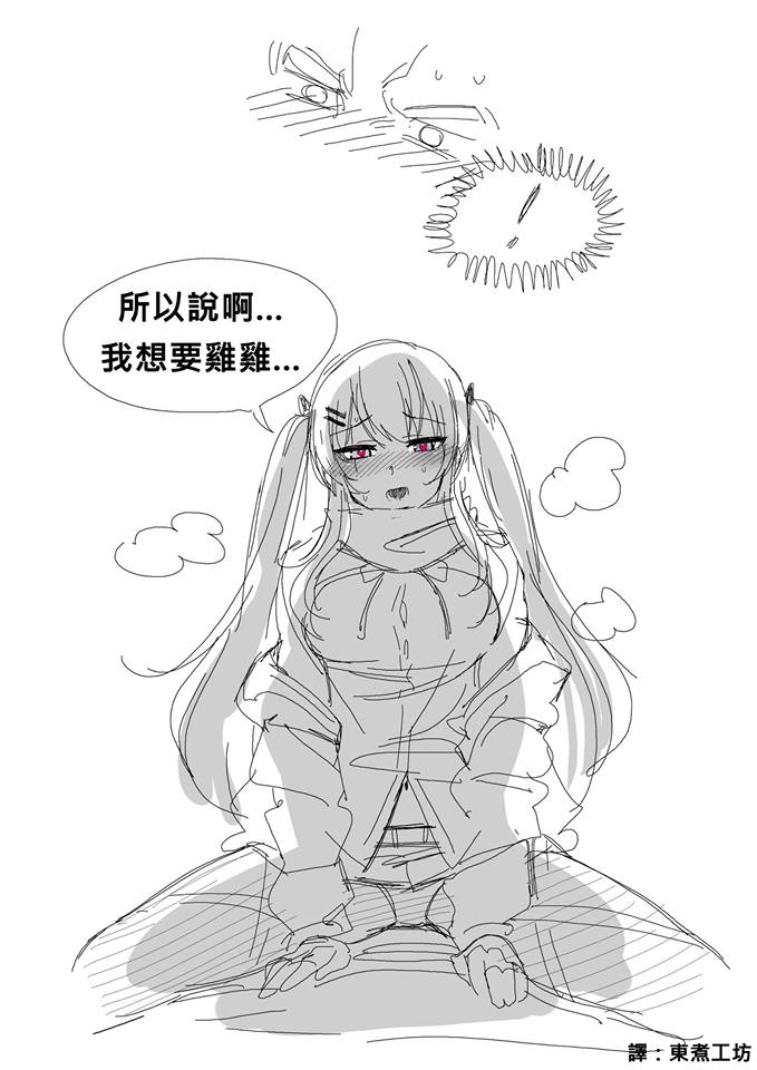 少女前线云图计划同人漫画,第17话4图