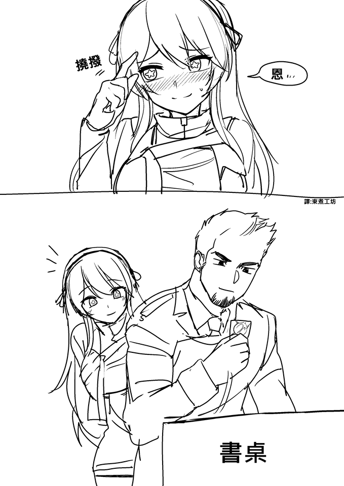 少女前线an94漫画漫画,第14话2图