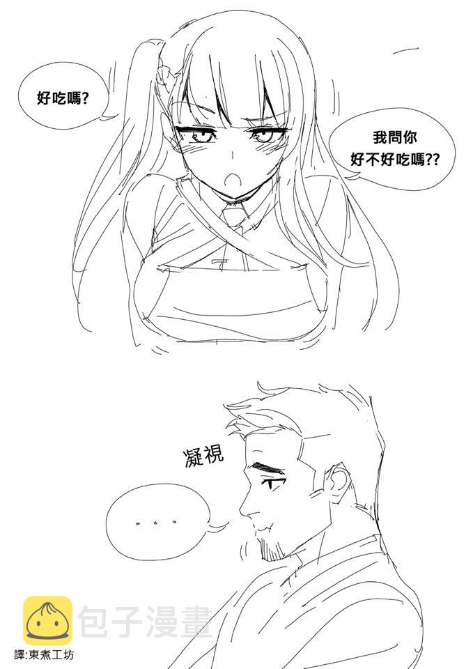 少女前线韩国军迷漫画漫画,第20话2图