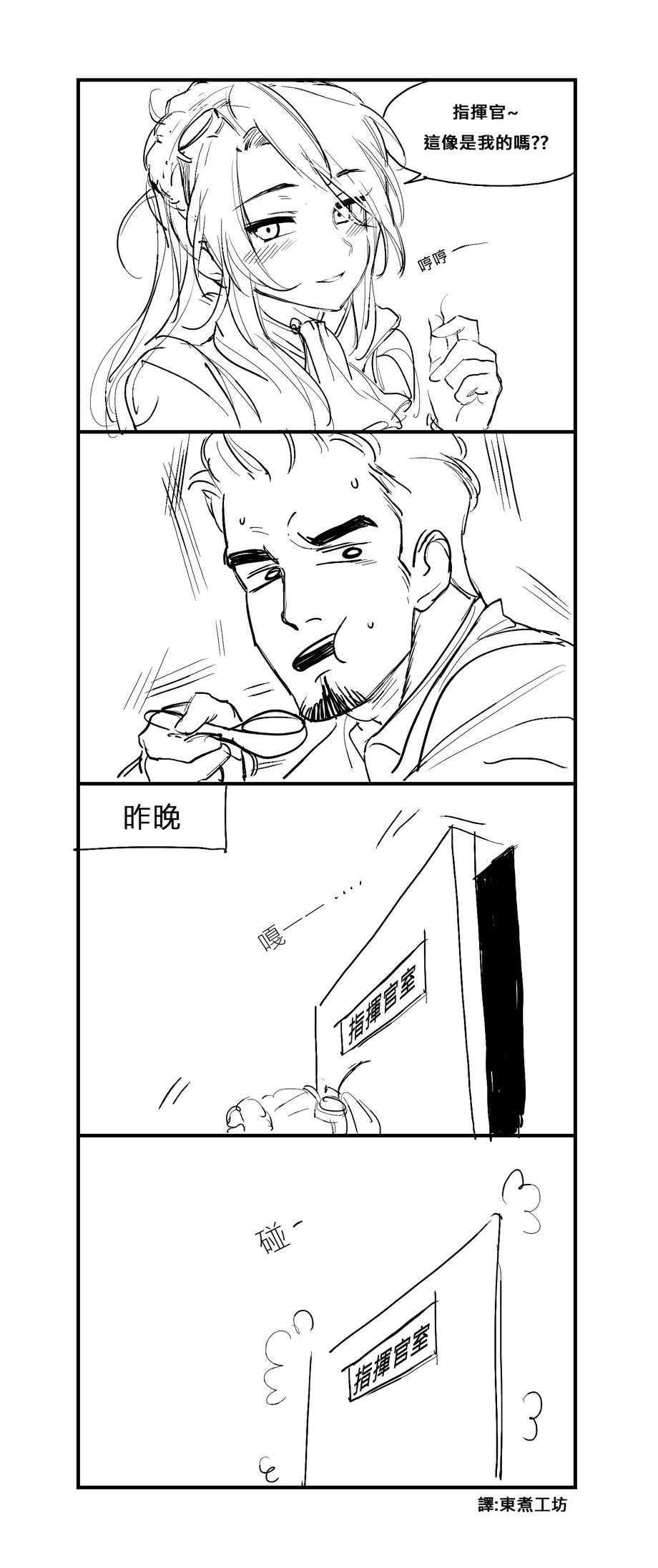 少女前线同人q版人物漫画,第04话2图