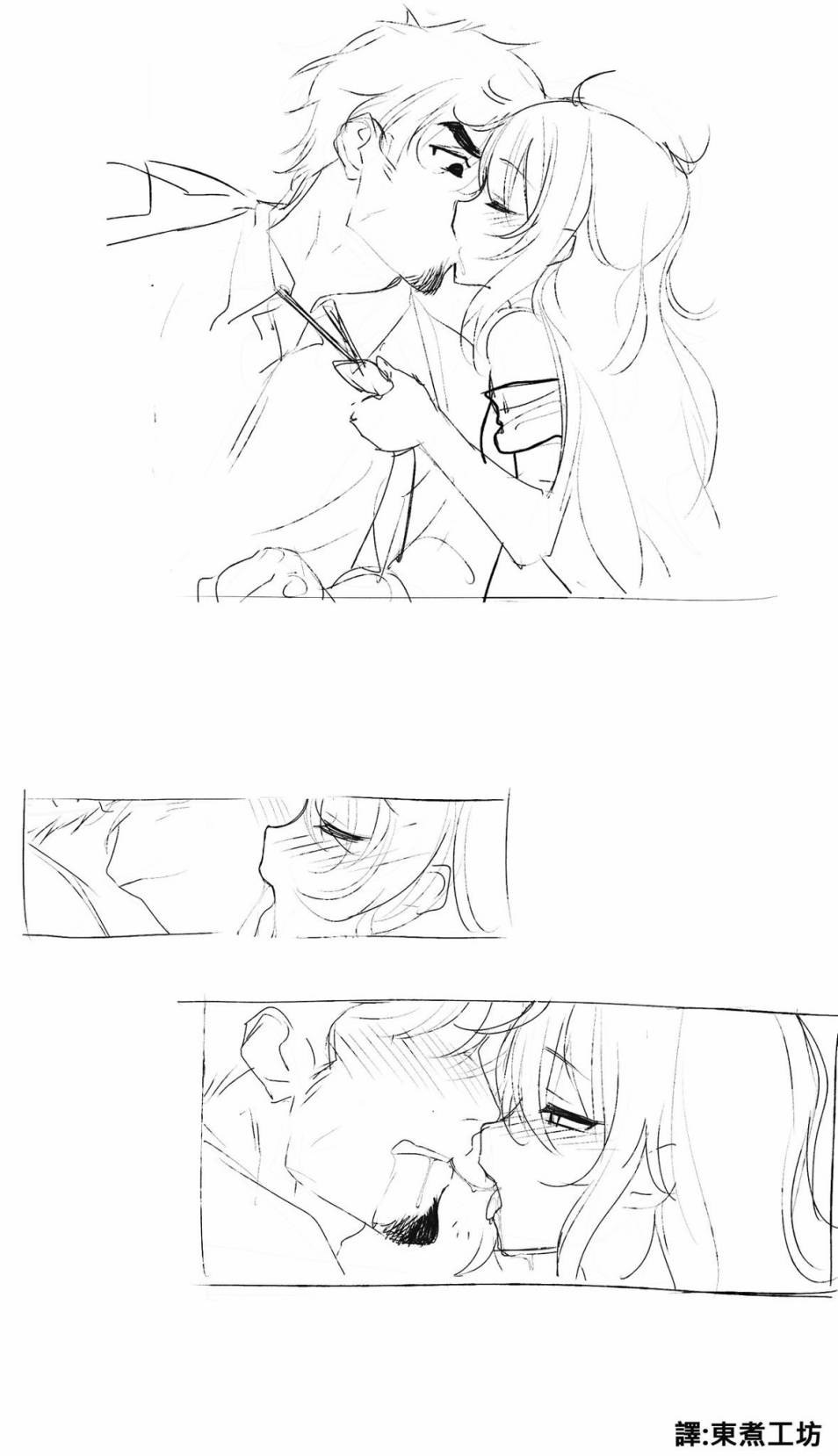 少女前线1同人小剧场漫画,第05话2图