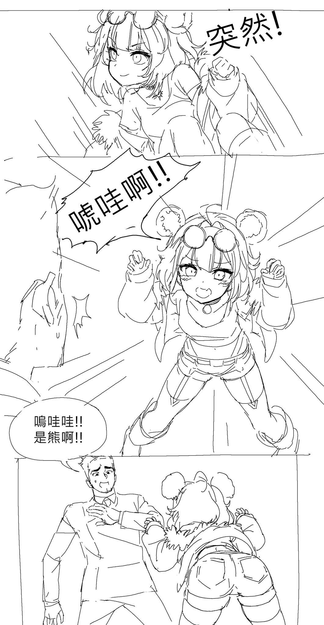 少女前线签到四格漫画漫画,第34话2图