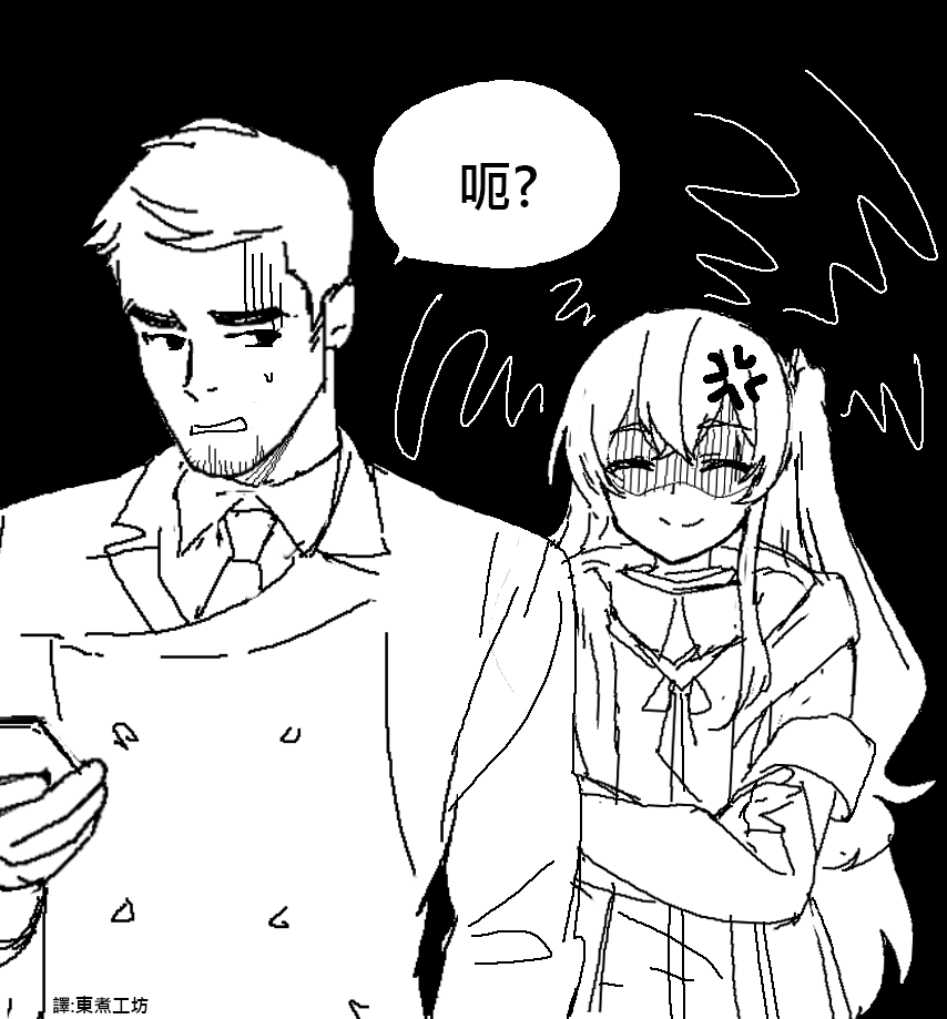 少女前线番外篇漫画韩服漫画,第32话3图