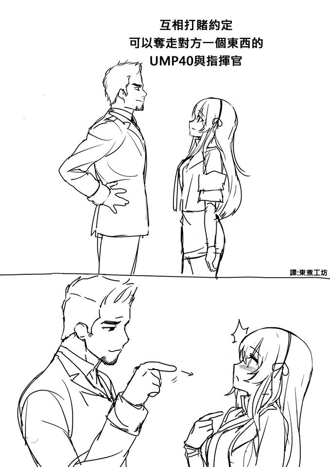 少女前线an94漫画漫画,第14话1图