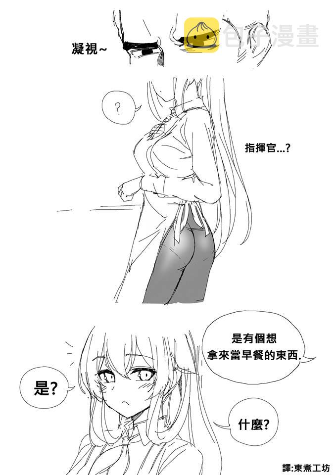 少女前线韩国军迷漫画漫画,第22话2图