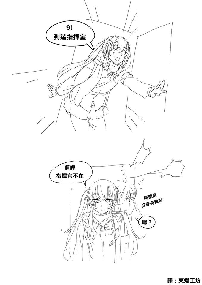 少女前线云图计划同人漫画,第16话1图