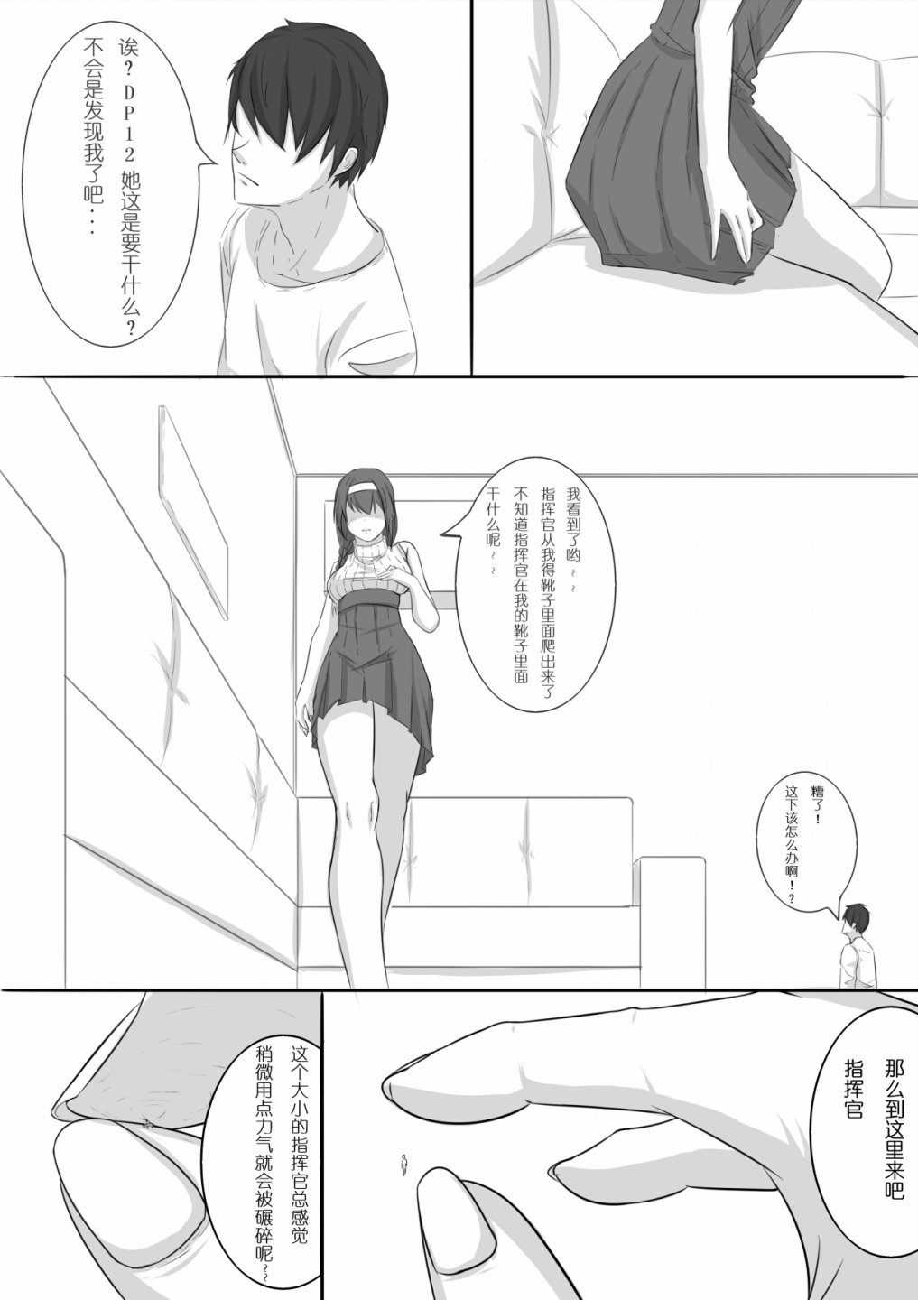 少女前线签到四格漫画漫画,番外033图