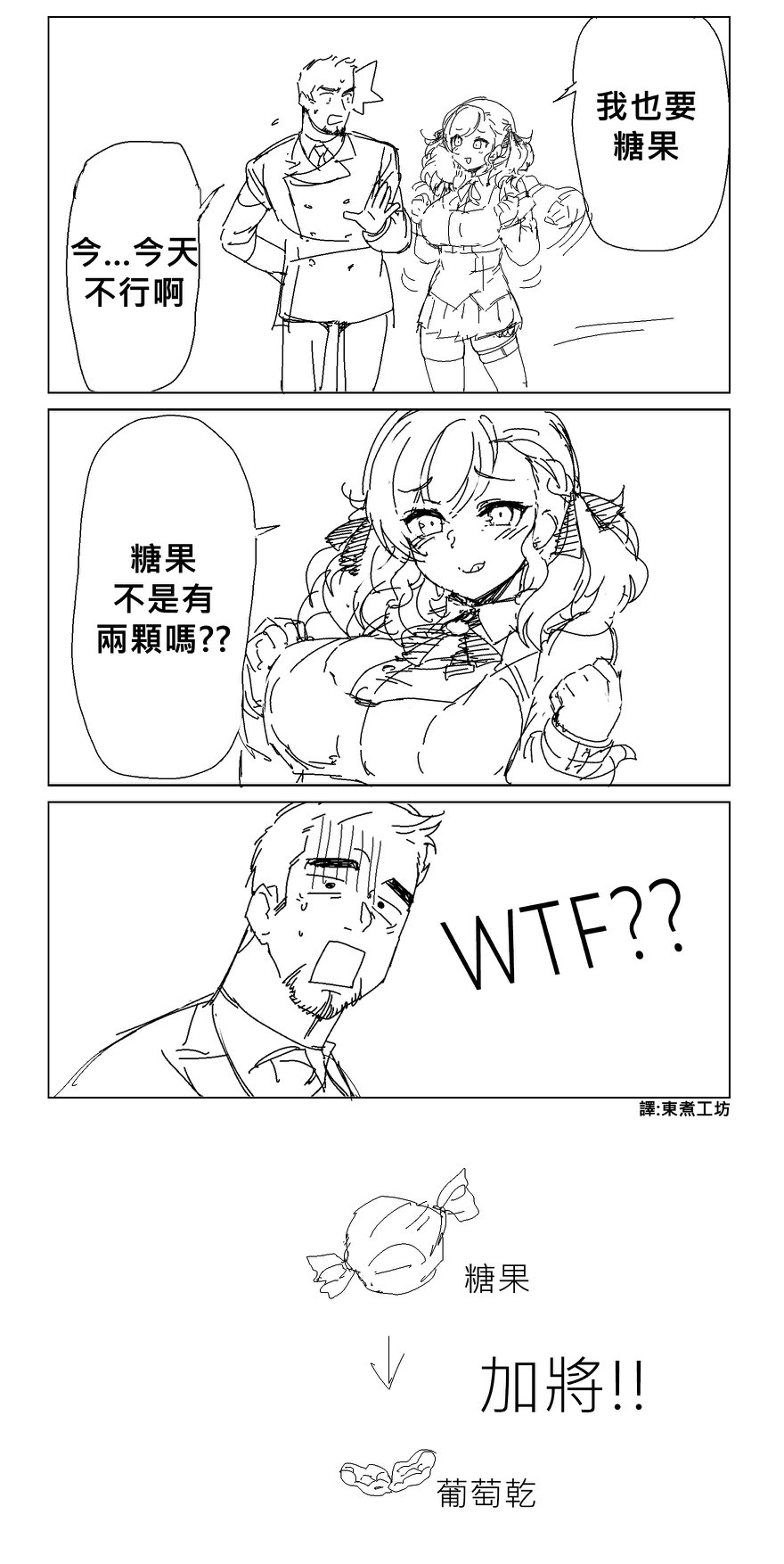 少女前线3d同人片子漫画,第28话2图