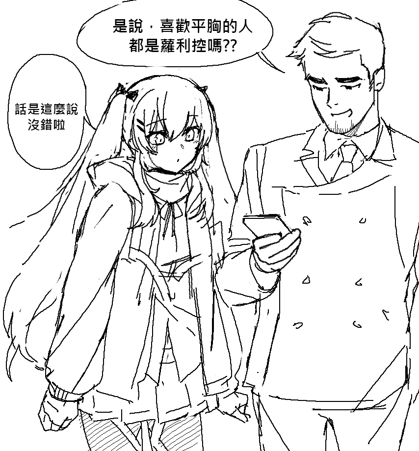 少女前线番外篇漫画韩服漫画,第32话1图