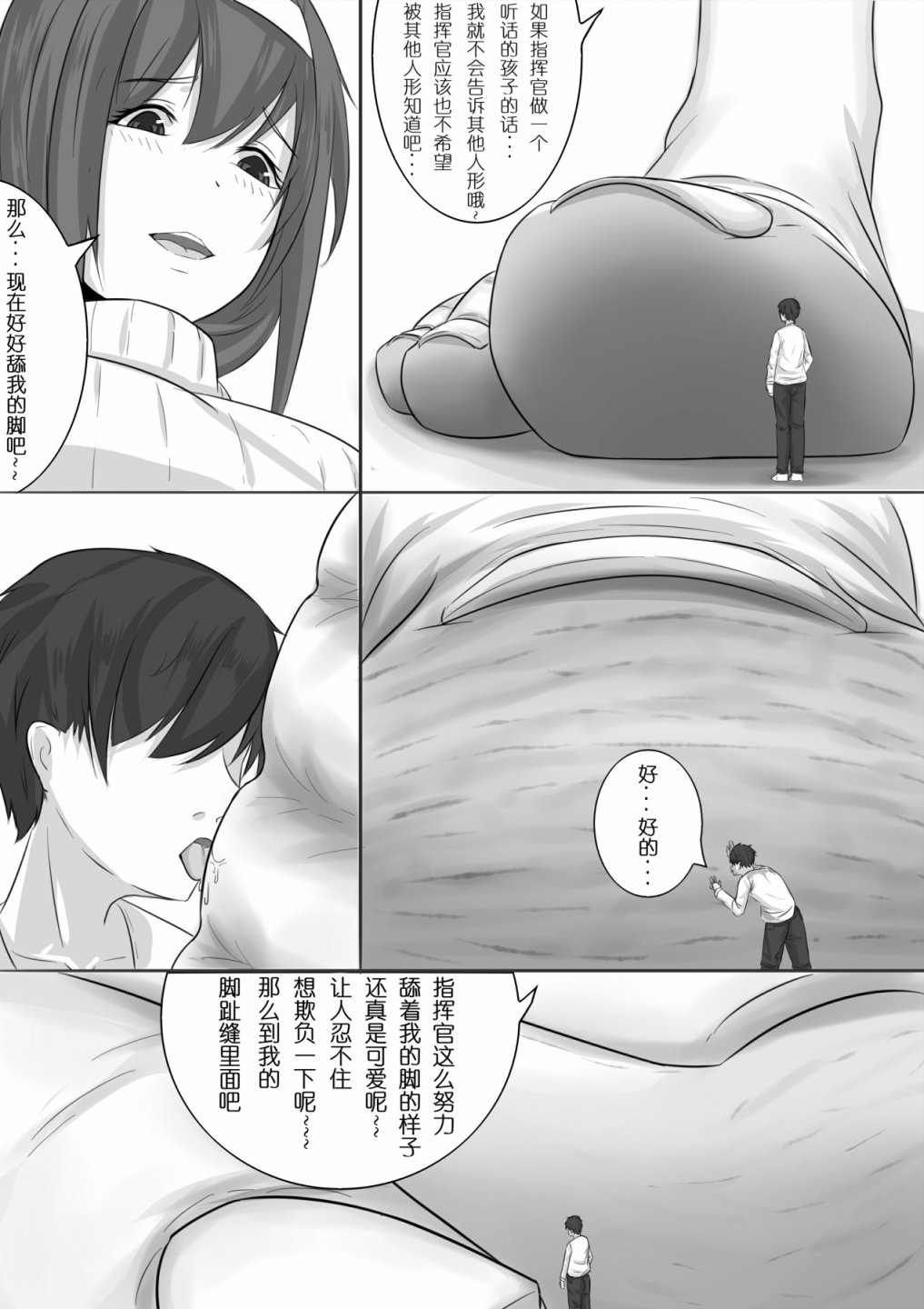 少女前线签到四格漫画漫画,番外035图
