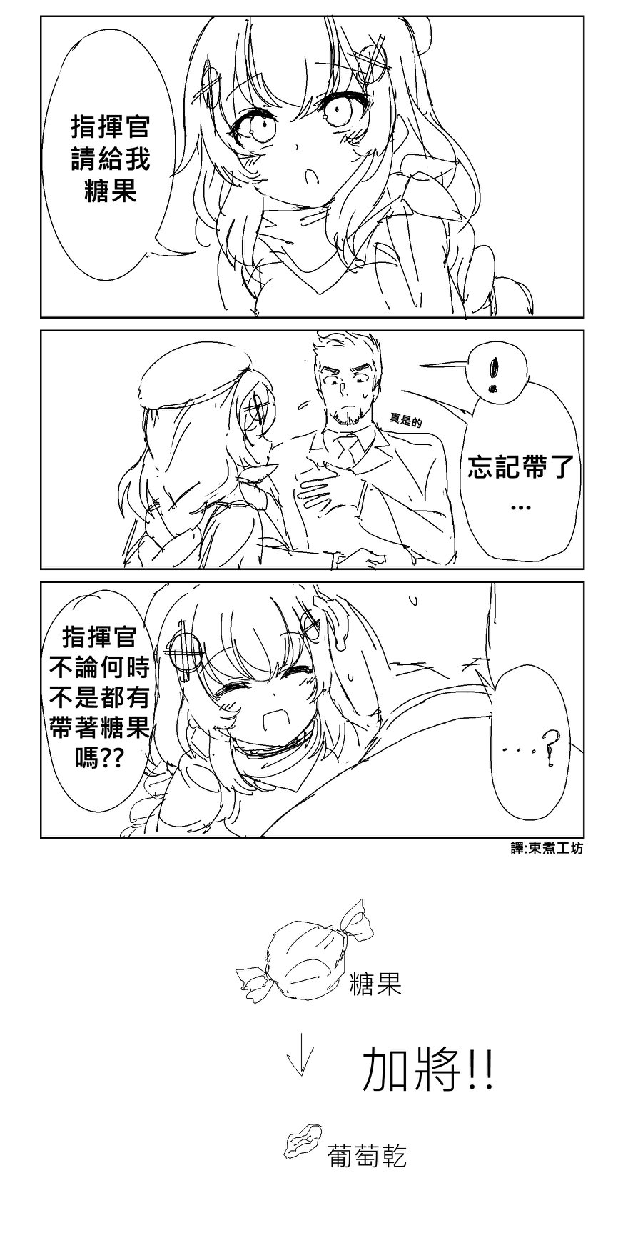少女前线3d同人片子漫画,第28话1图