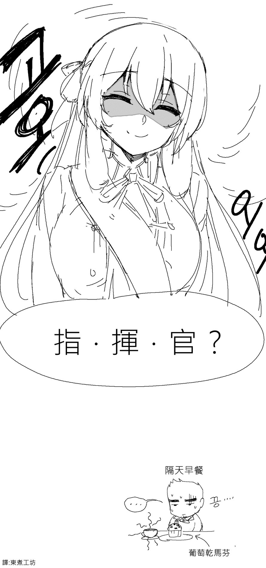 少女前线漫画bilibili漫画,第26话4图