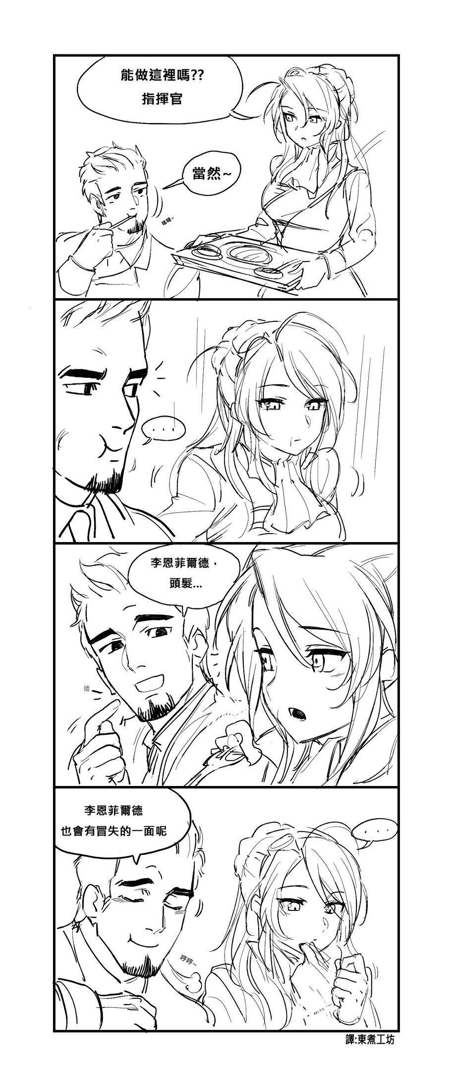 少女前线同人q版人物漫画,第04话1图