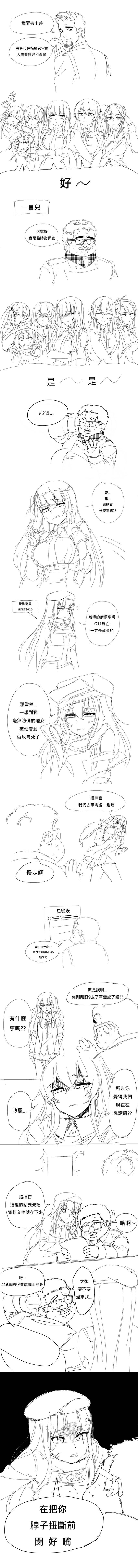 少女前线漫画在线阅读漫画,第01话1图