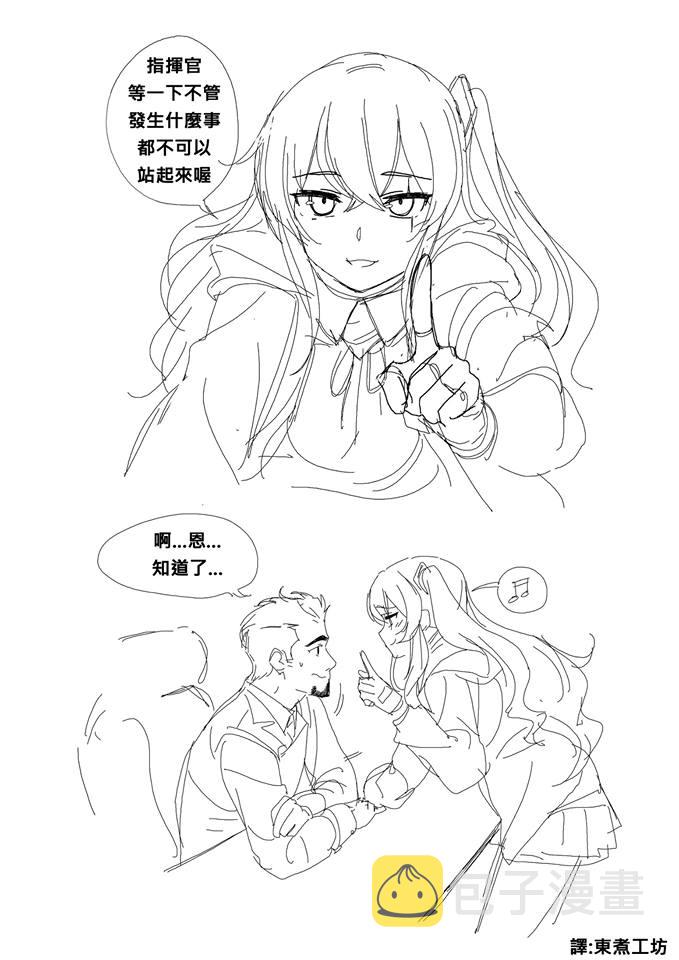 少女前线漫画抑郁漫画,第18话1图