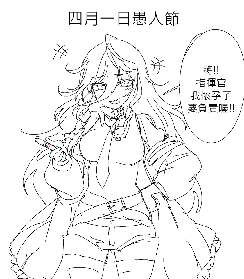 少女前线云图计划同人漫画,第33话1图